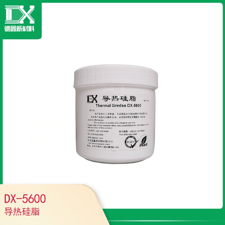 DX-5600導熱硅脂