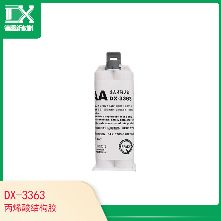 DX-3363丙烯酸結構膠