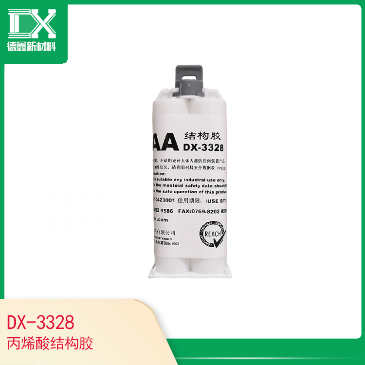 DX-3328丙烯酸結構膠