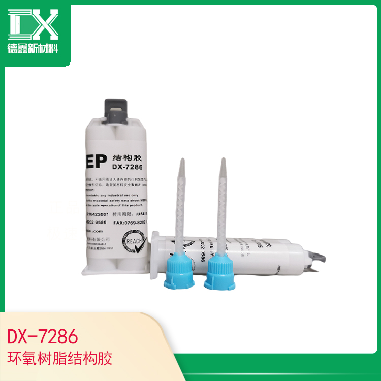 DX-7286環氧樹脂結構膠