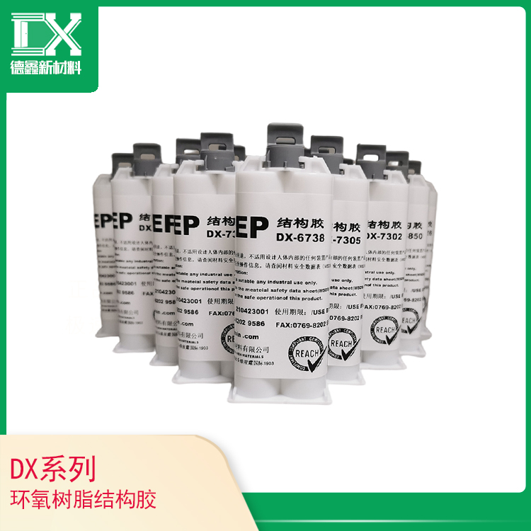 DX系列環氧樹脂結構膠